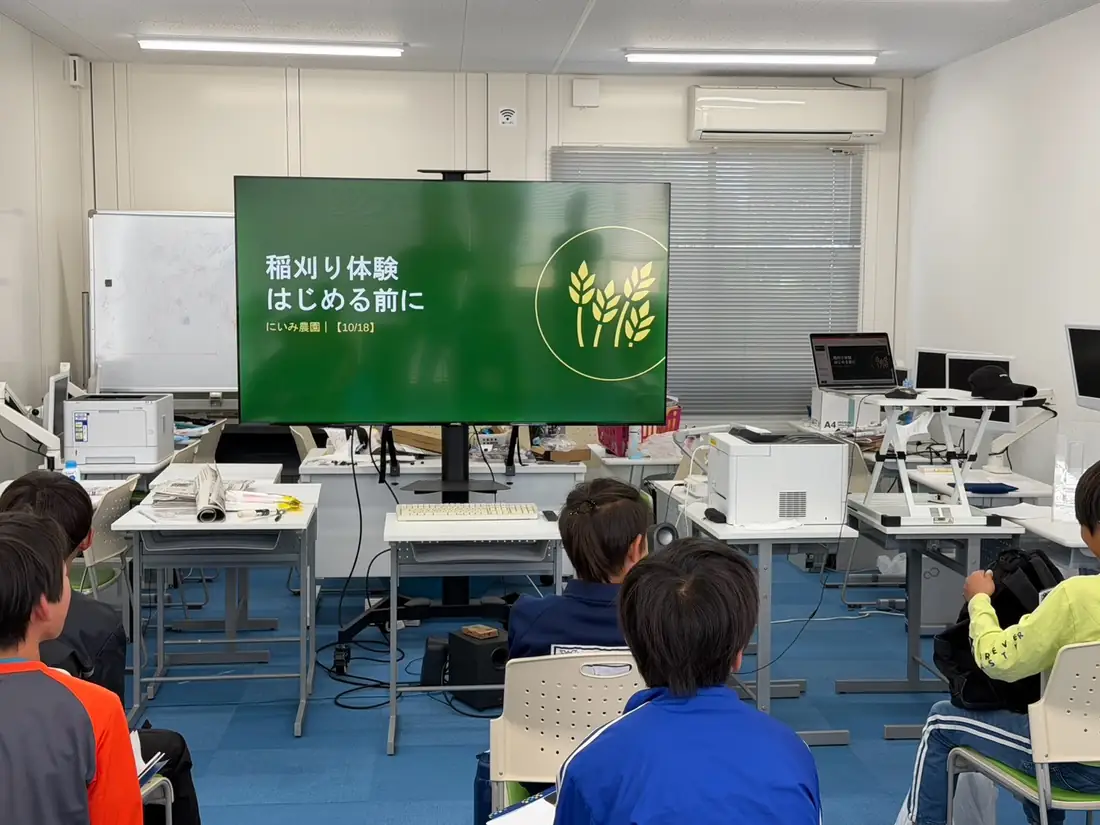 はじめに、きょうの流れをみんなで確認しました